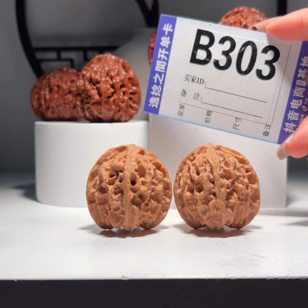 吊坠文玩核桃303号-逸捻橙皮苹果园A -尺42.5