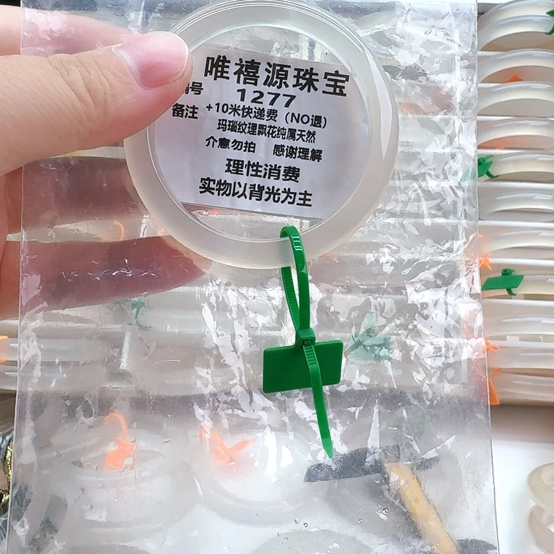 玛瑙/玉髓手镯未镶嵌54。  1277