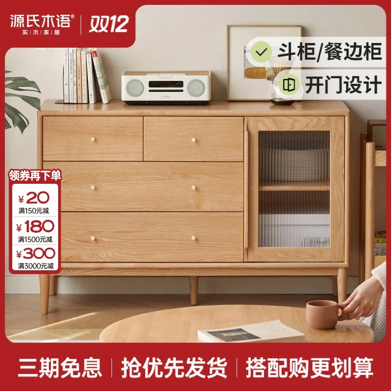 源氏木语实木斗柜卧室储物柜日式橡木立柜收纳柜带门柜子Y84F13