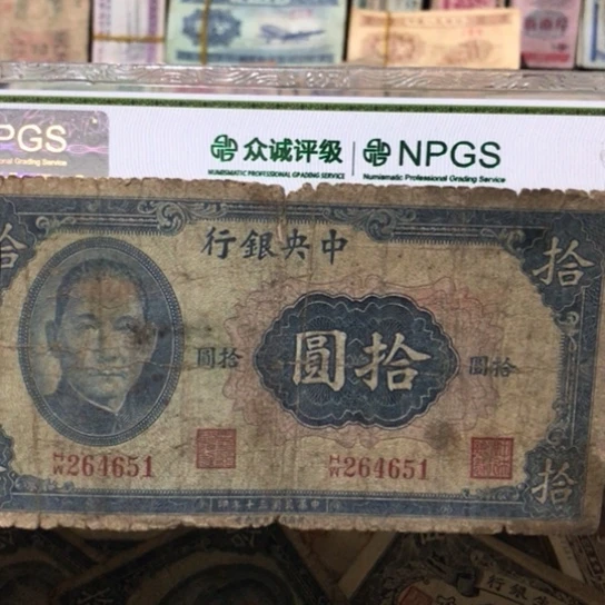 1张退市旧票福利品
