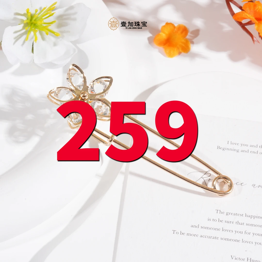 合金吊坠 壹加师姐|多样性发一个259号（详细图片进粉丝群）