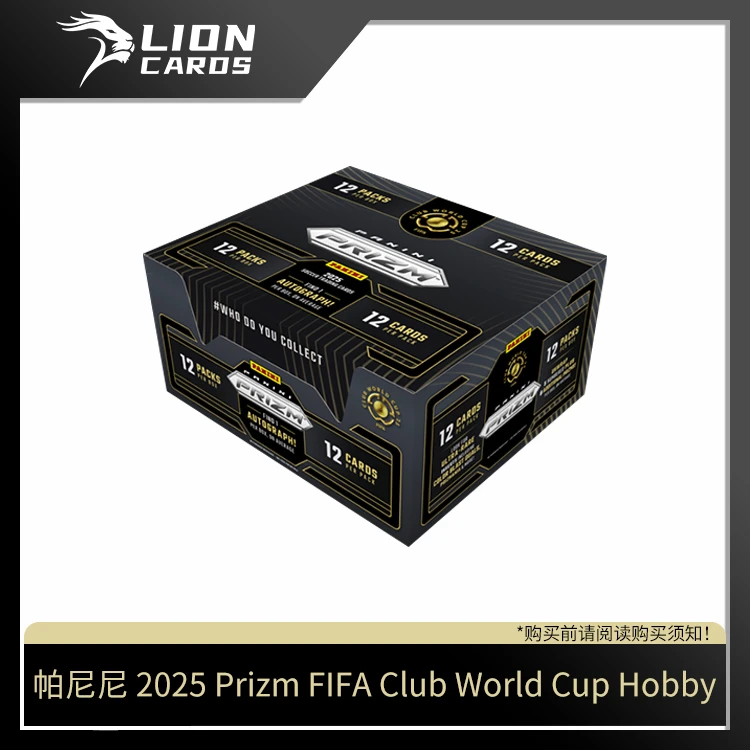 帕尼尼【拆盒】2025 Prizm FIFA club Hobby 世俱杯 足球球星卡盲盒