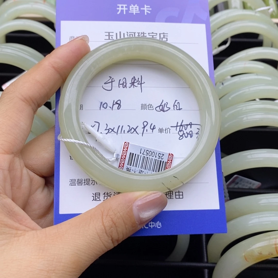 珊***格和田玉未镶嵌手镯