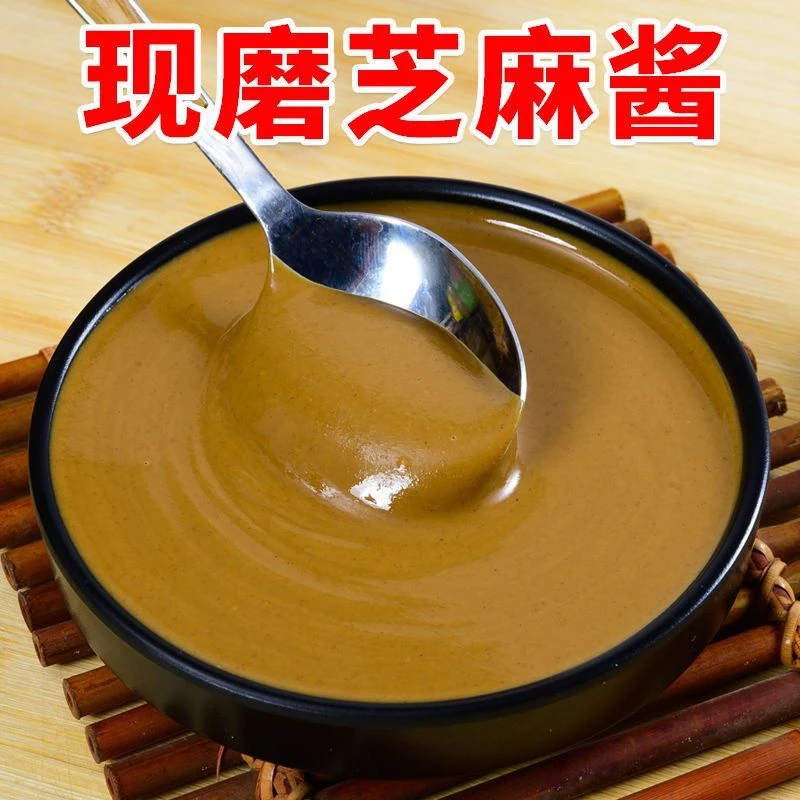 徐州邳州农家石磨工艺芝麻酱火锅蘸料拌菜拌面酱