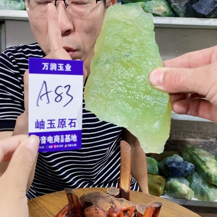 未镶嵌蛇纹石玉原石