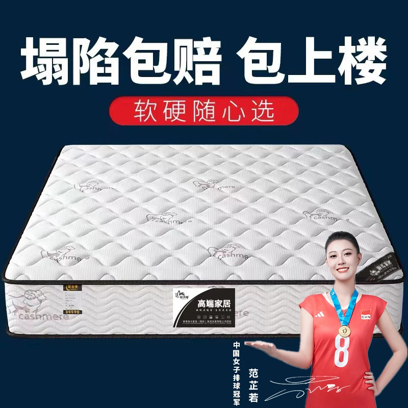 慕思适用席梦思床垫十大名牌软硬两用20CM经济型乳胶椰棕弹簧家用