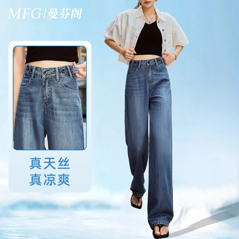 牛仔裤女2025年夏季新款蓝色高腰宽松显瘦垂感小个子直筒拖地裤潮