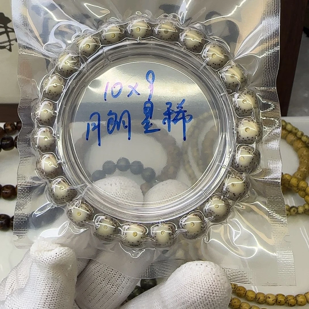 手串星月菩提卡10月朗星稀