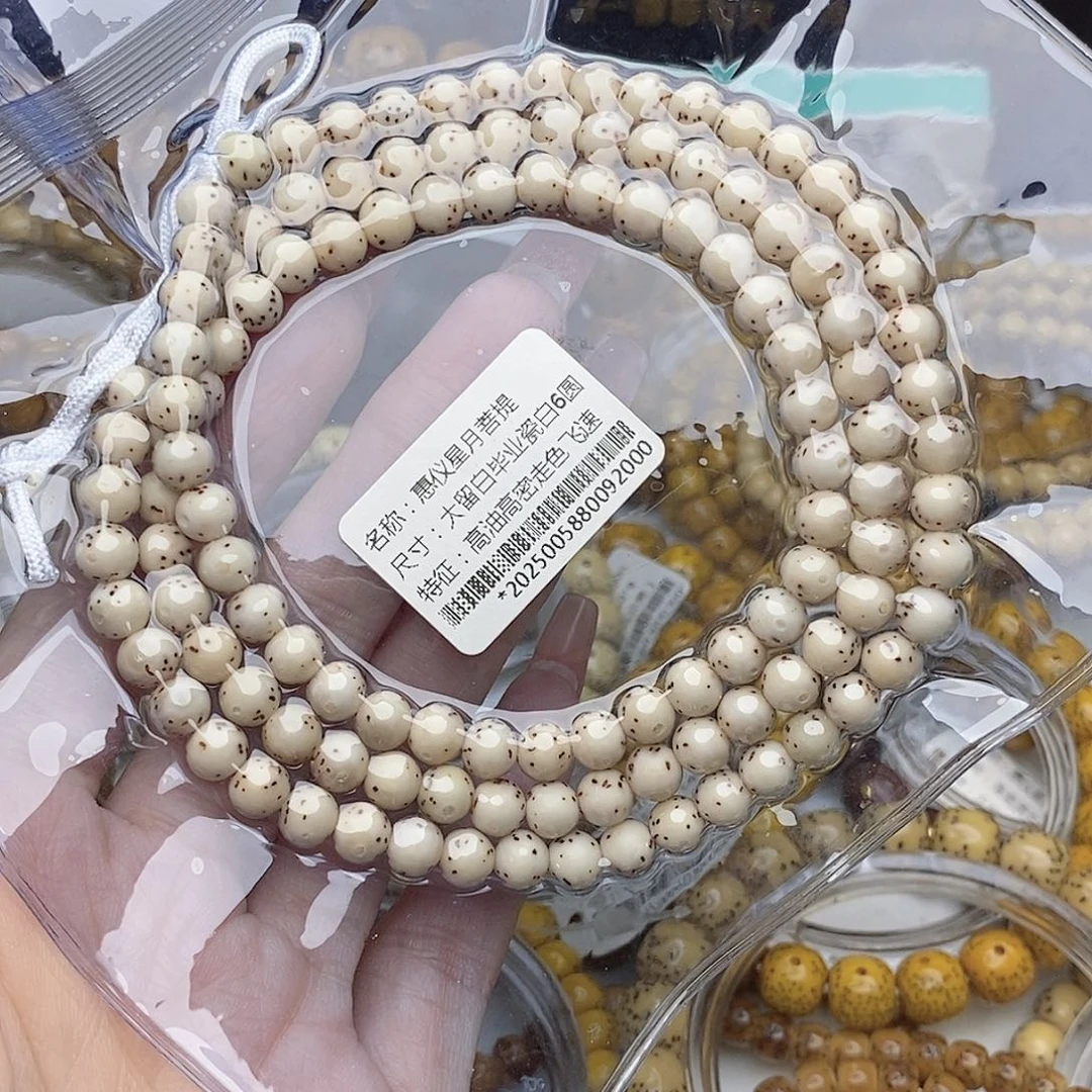 手串星月菩提听*6圆瓷白毕业108