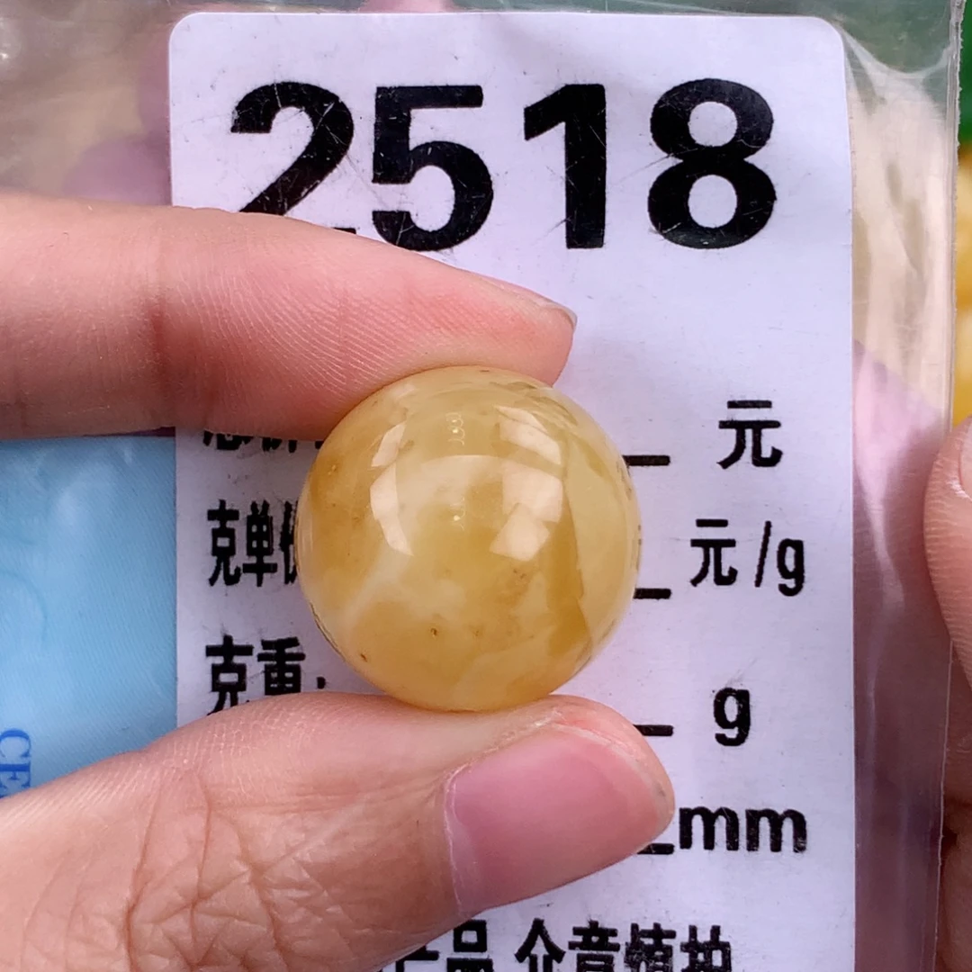 蜜蜡未镶嵌珠宝奇石19.3 粉