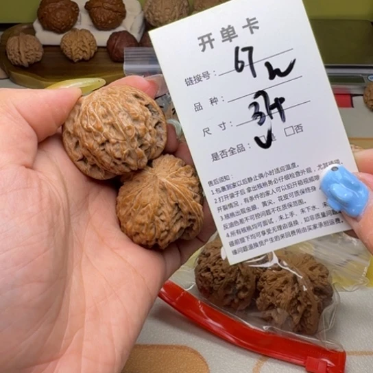吊坠文玩核桃核桃67