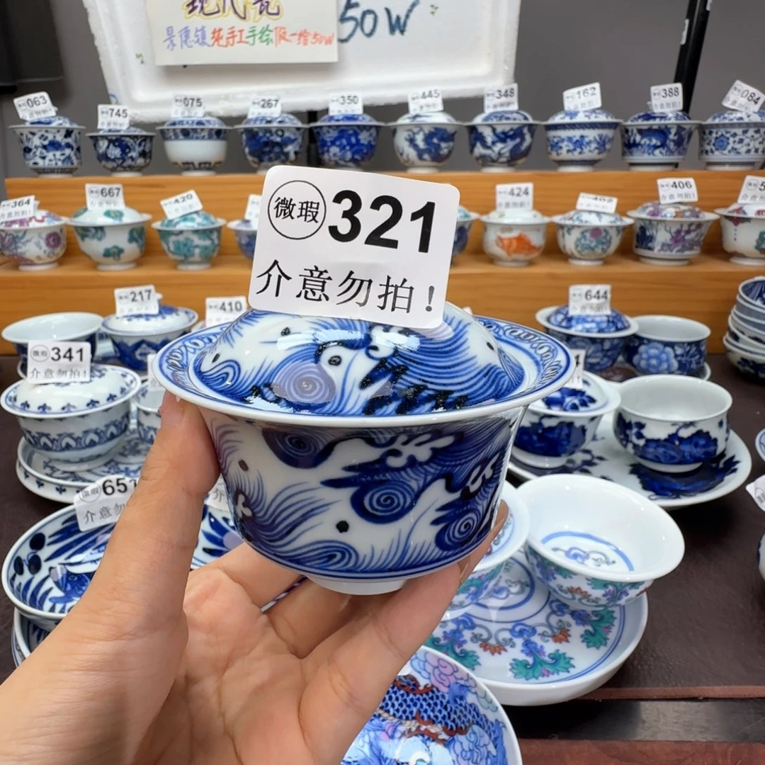 微瑕景德镇陶瓷杯子