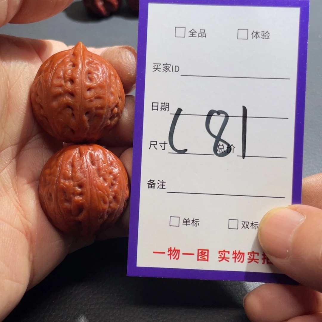 把件文玩核桃核桃