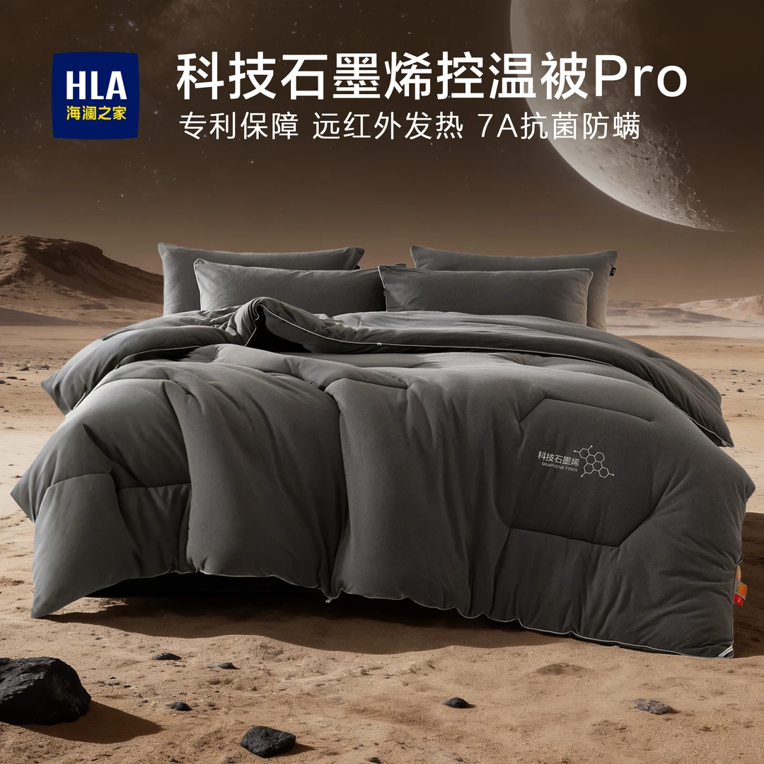 海澜之家石墨烯控温被子冬被2025新款被芯抗菌防螨加厚冬季被褥子