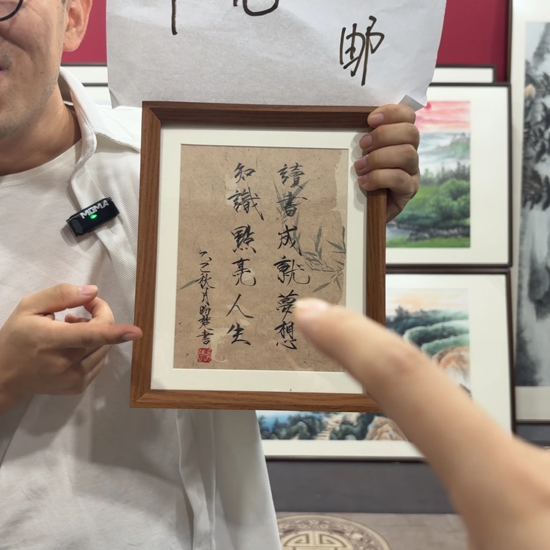 国画带框书法摆台