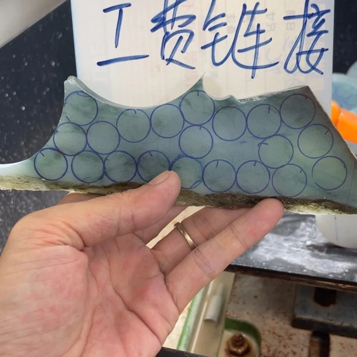 定制翡翠未镶嵌我***远边角料