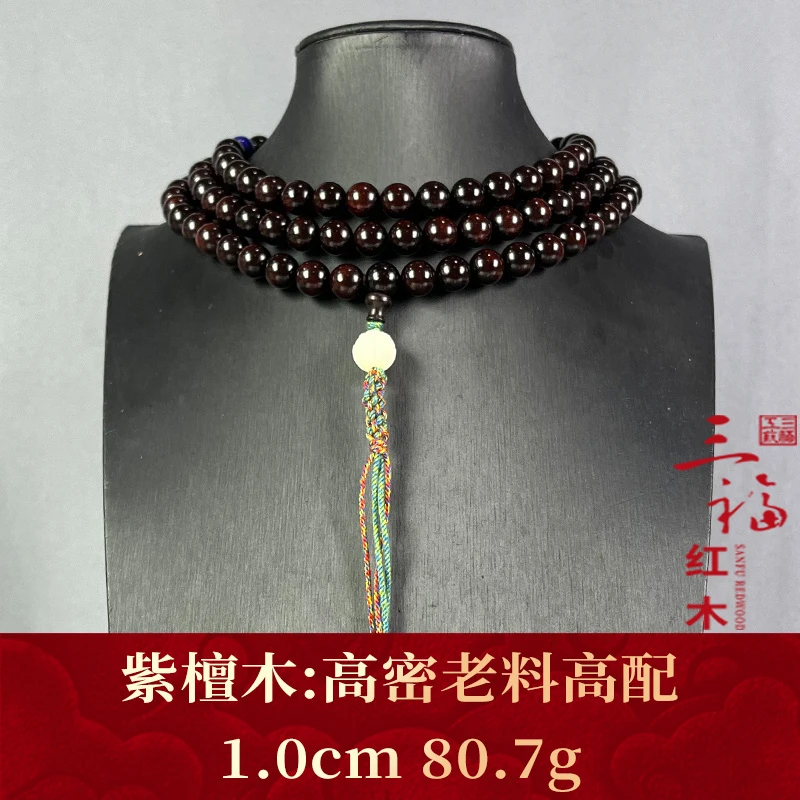 111366 高密老料高配 紫檀木