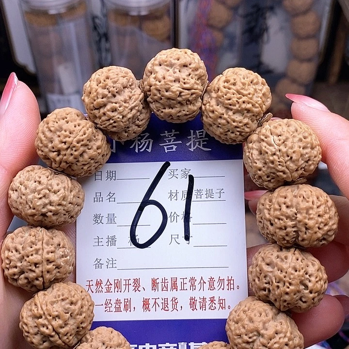 金刚菩提手串22左右6瓣蜂王