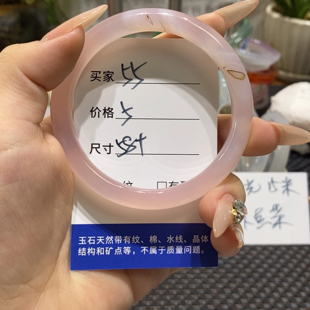 玛瑙/玉髓手镯未镶嵌55