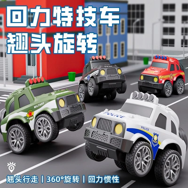 儿童迷你越野车360度特技回力旋转玩具婴幼儿宝宝惯性小汽车万向
