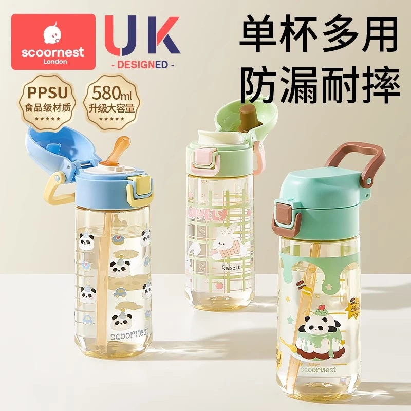 科巢儿童水杯上学专用PPSU宝宝幼儿园小学生直饮吸管便携防摔男女