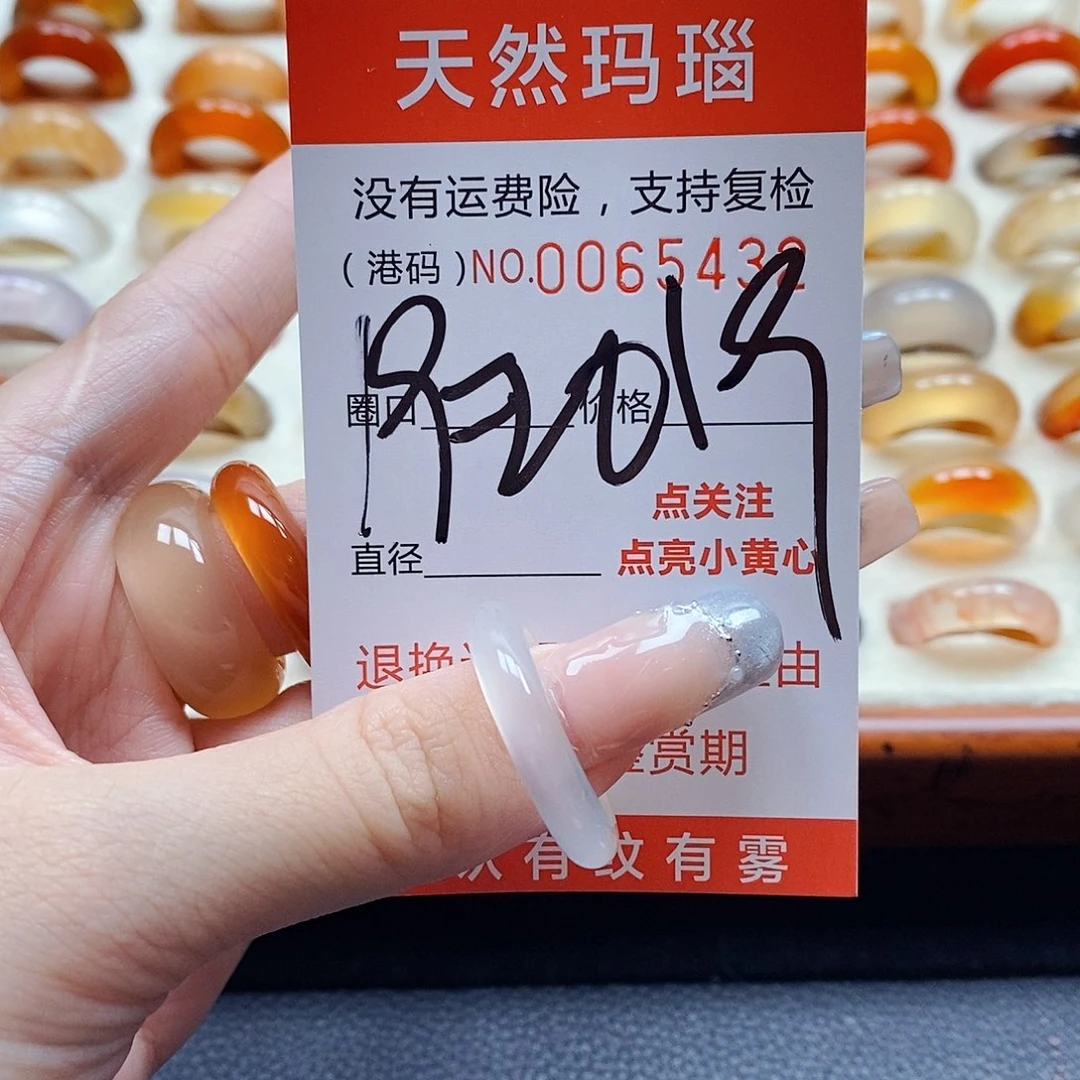 玛瑙/玉髓戒指未镶嵌