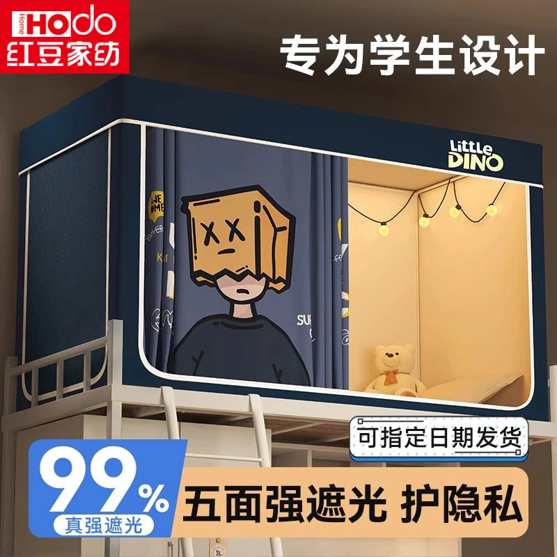 强遮光床帘蚊帐一体式学生宿舍专用2025新款寝室上下铺床幔护隐私