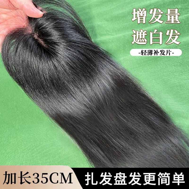 【升级无边假发35厘米】轻薄无痕隐形蓬松补发片透气佳丽仟丝假发