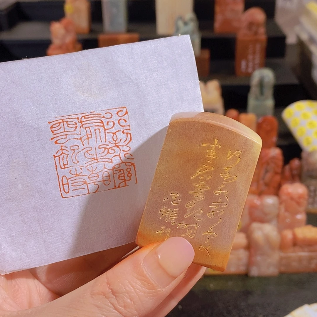 昌化石印石            0543。 3.0