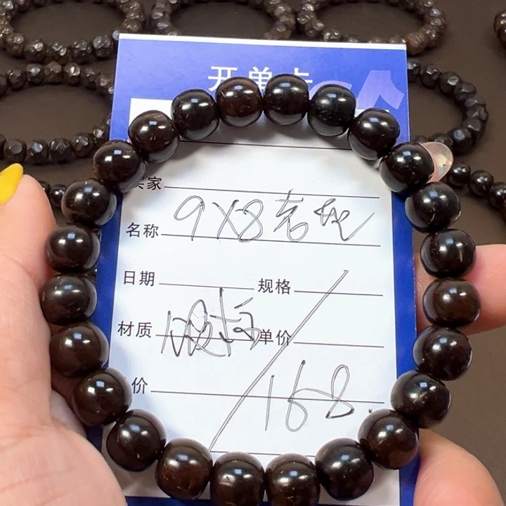 椰蒂手串9x8老型一物一图带标