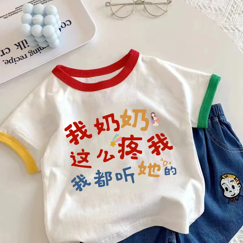 奶奶疼我都听她的~宝宝夏季纯棉洋气短袖T恤新款打底衫男女童上衣