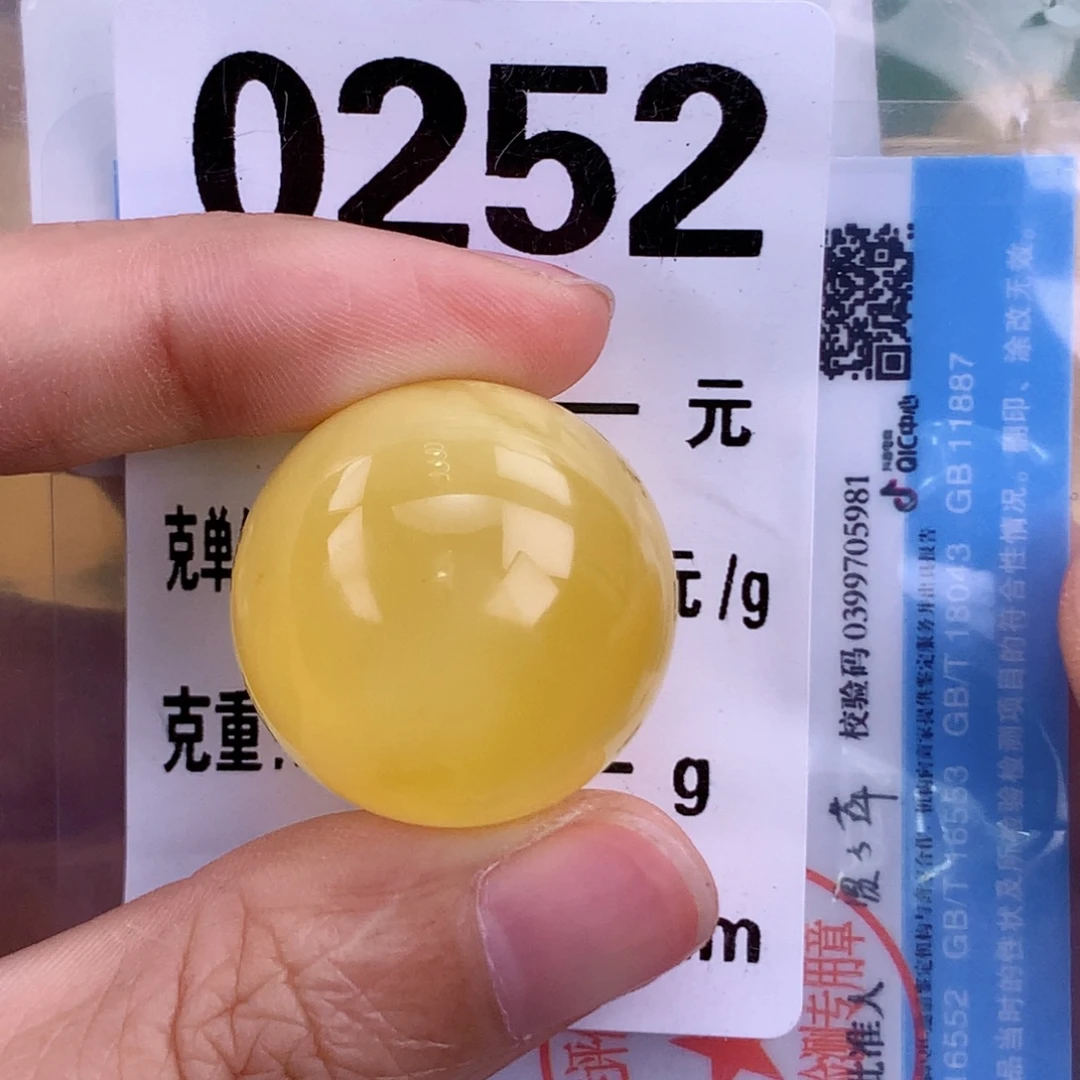 蜜蜡未镶嵌珠宝奇石24.1 粉