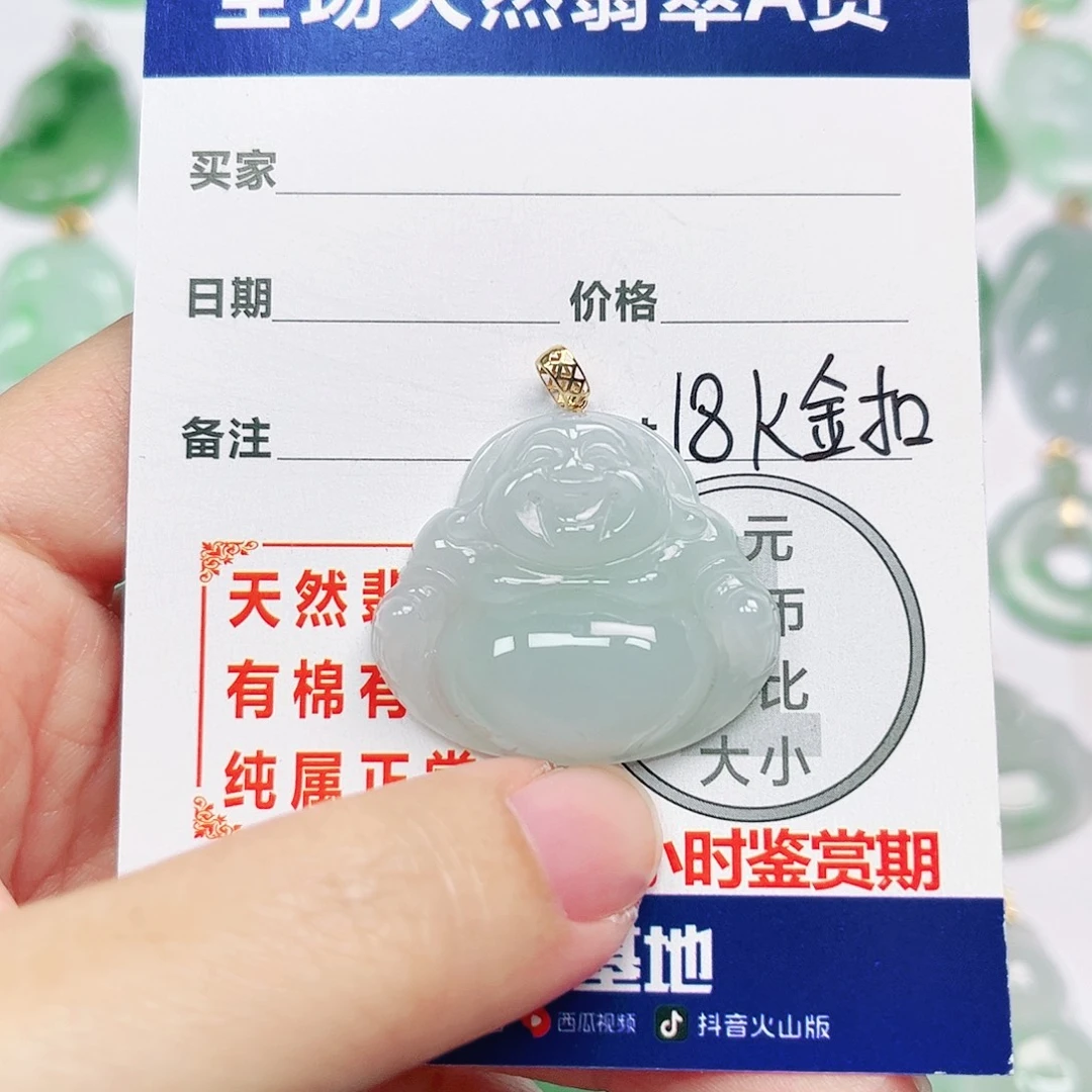 翡翠18K金镶嵌挂件