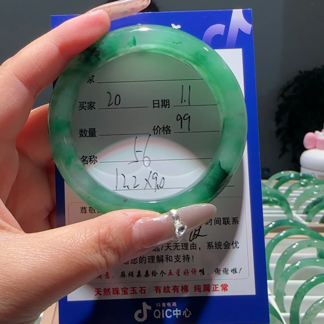 昊***哥石英质玉（非洲翠）未镶嵌手镯