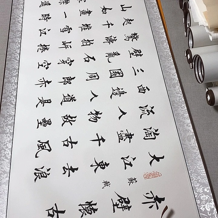 书法赤壁怀古卷轴杨