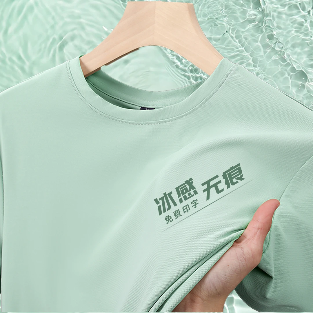 夏季无痕t恤文化衫企业工衣订做冰丝polo衫工作服定制短袖印logo