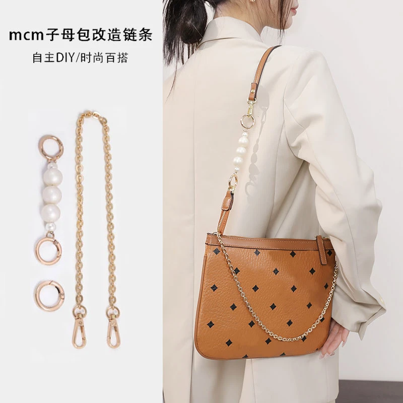 奢品名优适用mc m子母包改造链条装饰腋下包包延长链子肩带配件