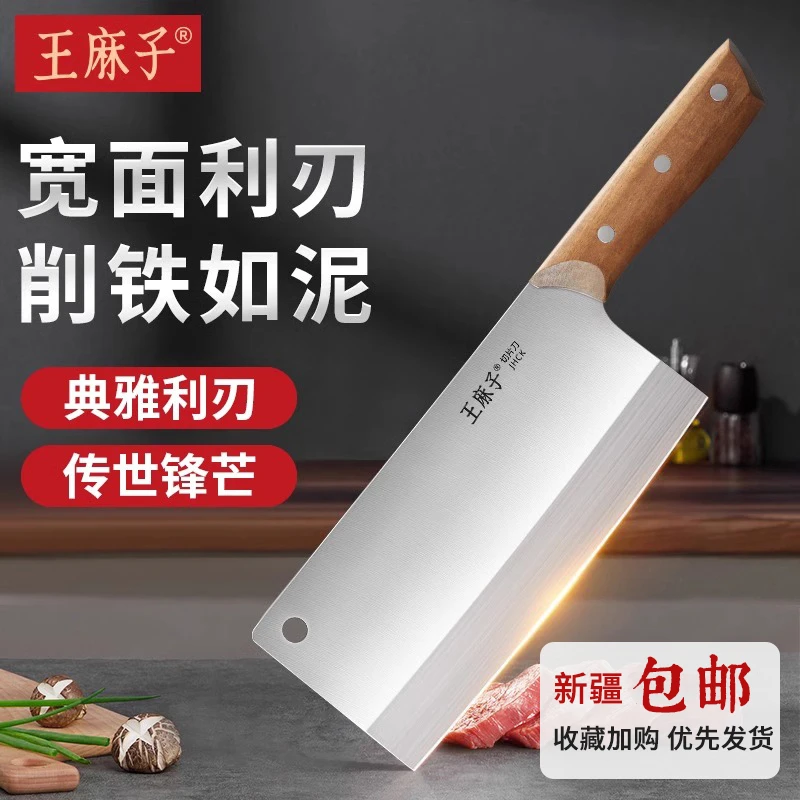 【全疆包邮】王麻子高端菜刀酒店厨师专用刀切菜刀锋利厨刀官方正品