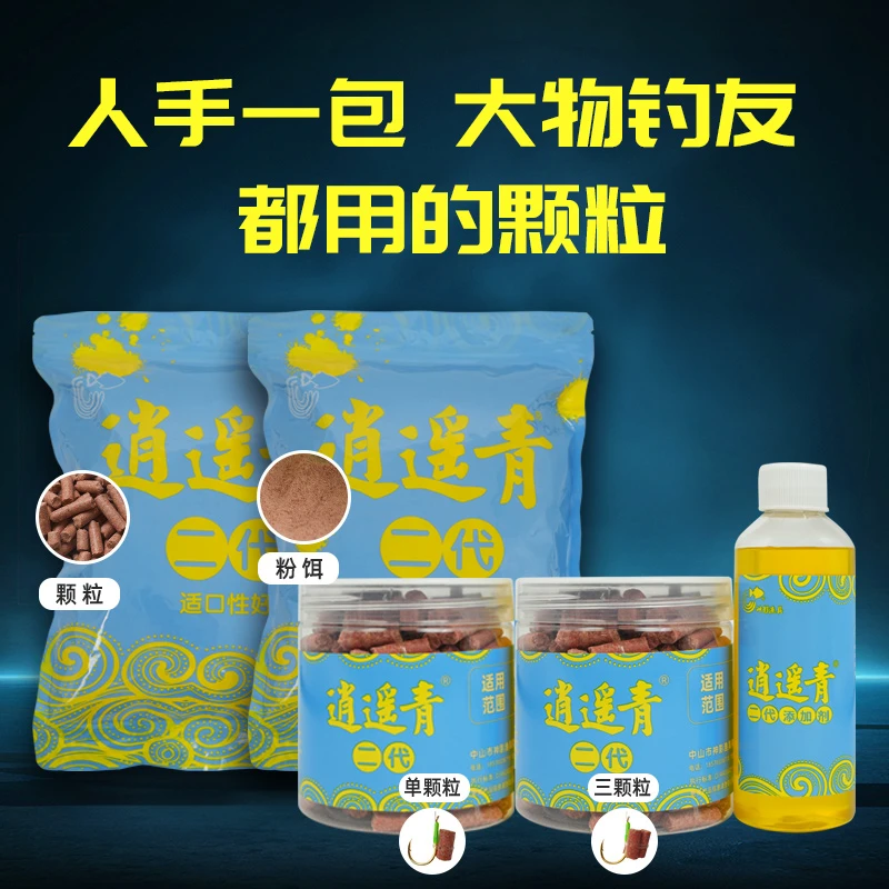 道遥青二代薯味颗粒饵料粉料窝料味型浓郁适口性强综合饵颗粒状