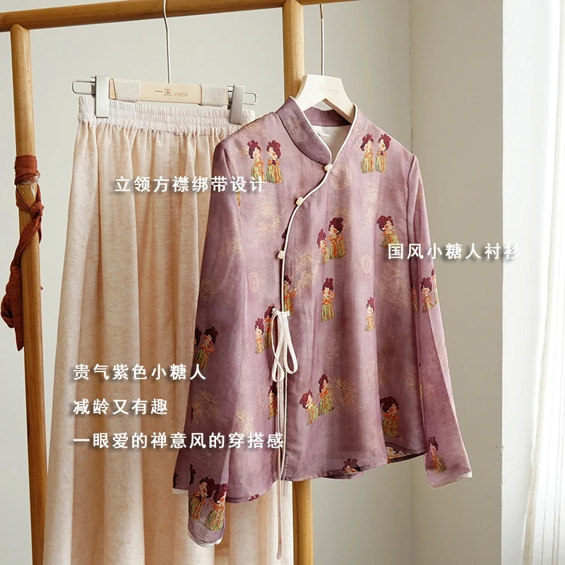 4277《莞华》原创国风立领紫色小糖人套装裙禅意气质减龄套装