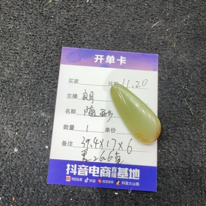 和田玉未镶嵌吊坠(不含链)随形