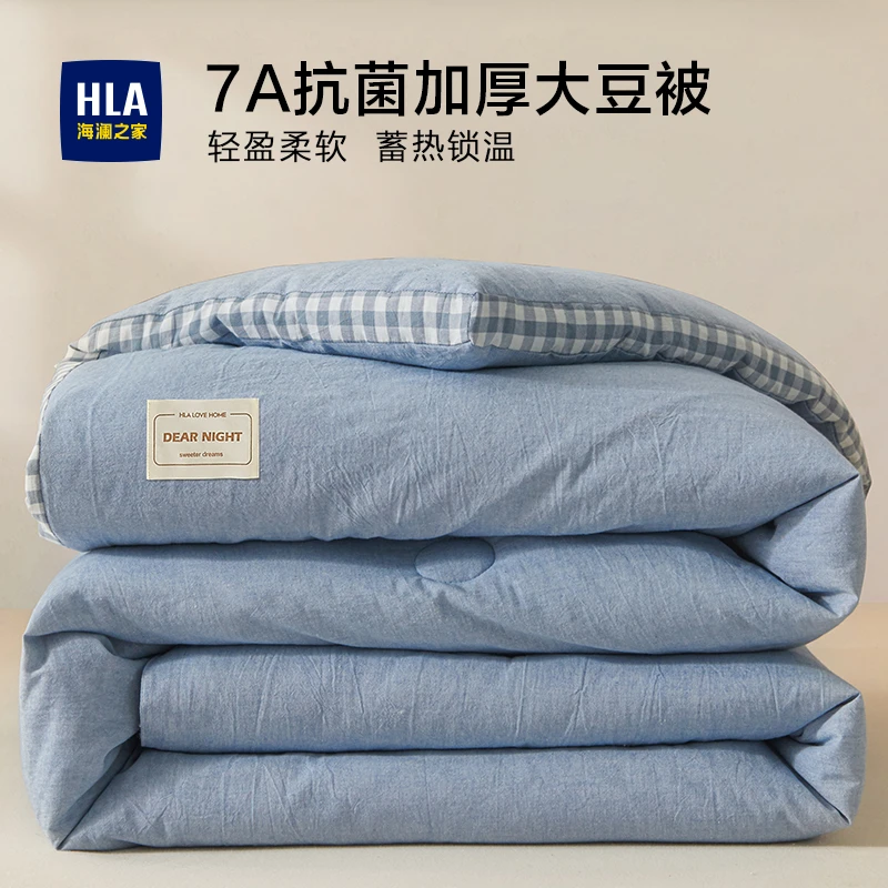 海澜之家春秋被大豆纤维被子被芯冬被加厚保暖棉被学生宿舍夏凉被