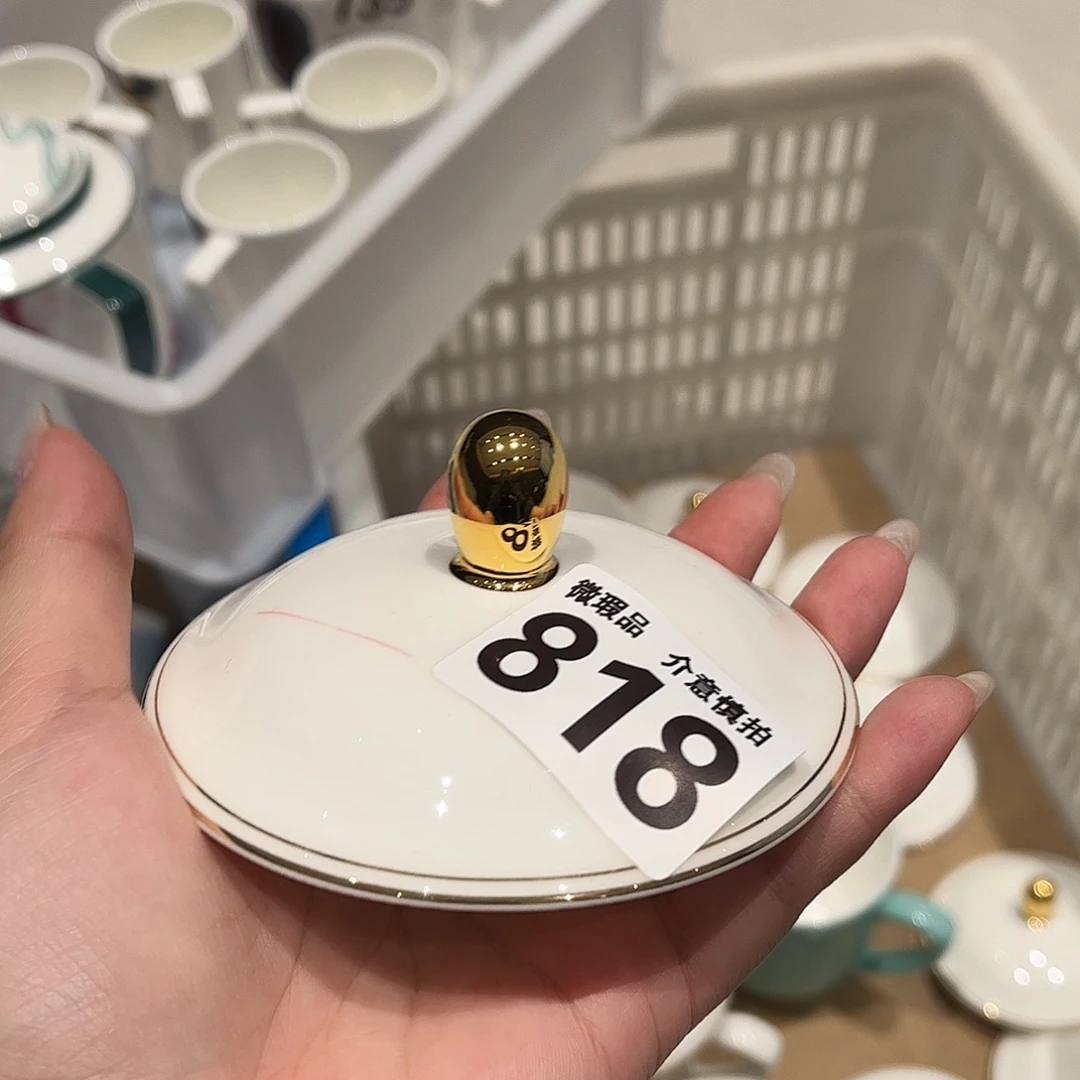 瓷片818 全场微瑕介意慎拍