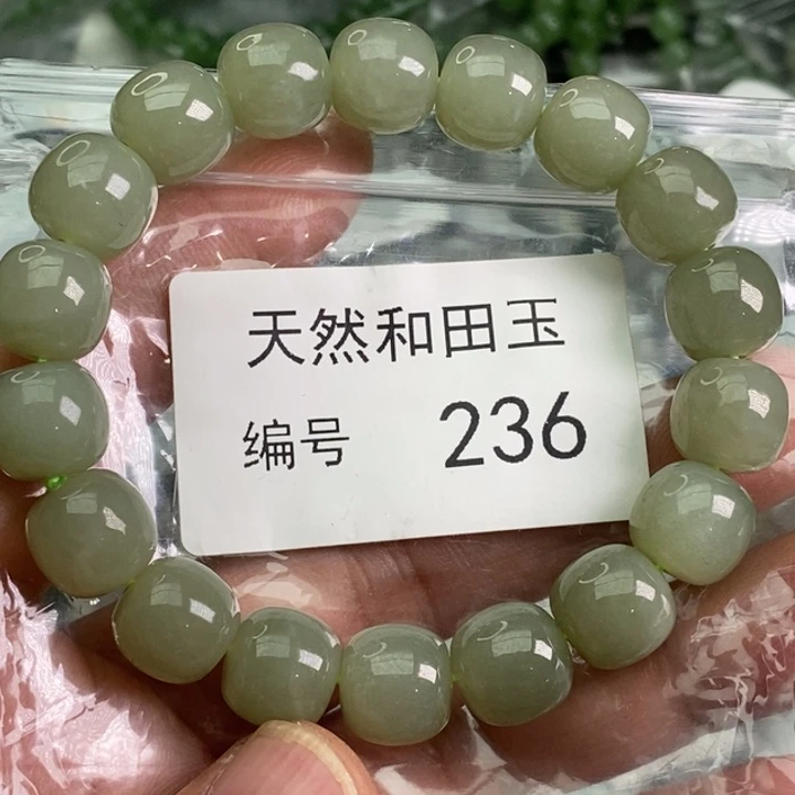 手链未镶嵌和田玉