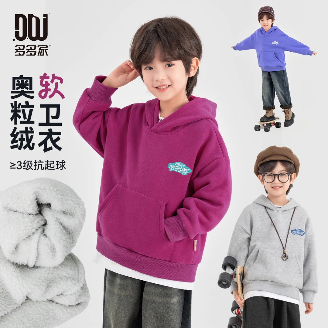 多多家11167【滑板.加绒连帽】冬季中大童休闲印花连帽抗起球卫衣