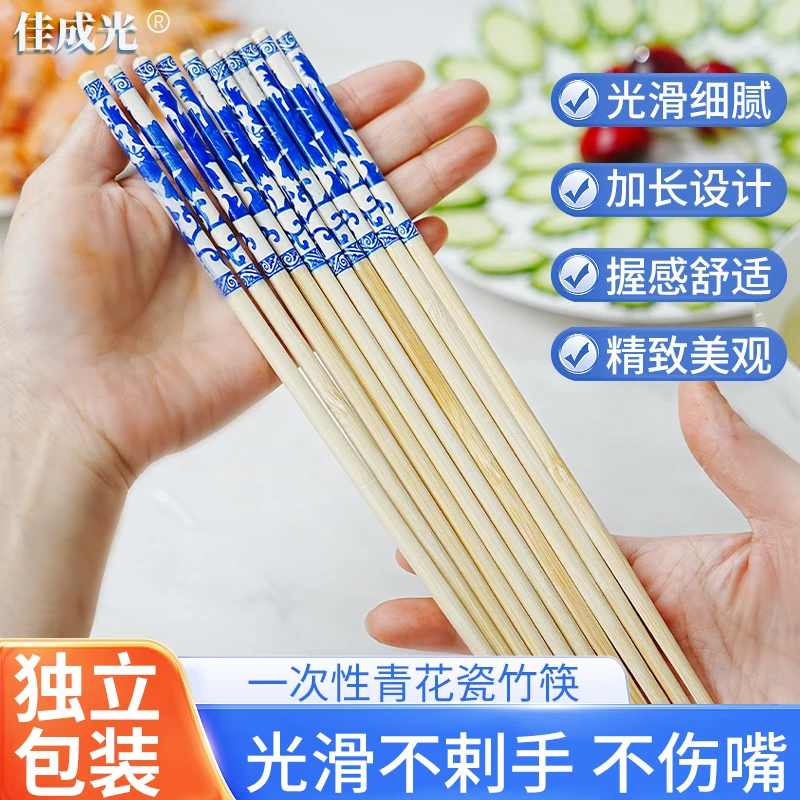 【佳成光】一次性青花筷子50双独立包装楠竹干净易夹外卖聚餐必备hz