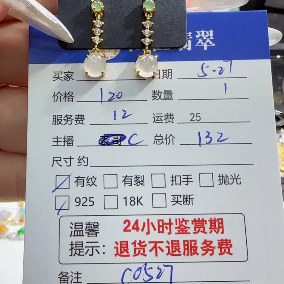 翡翠银S925镶嵌耳饰耳饰