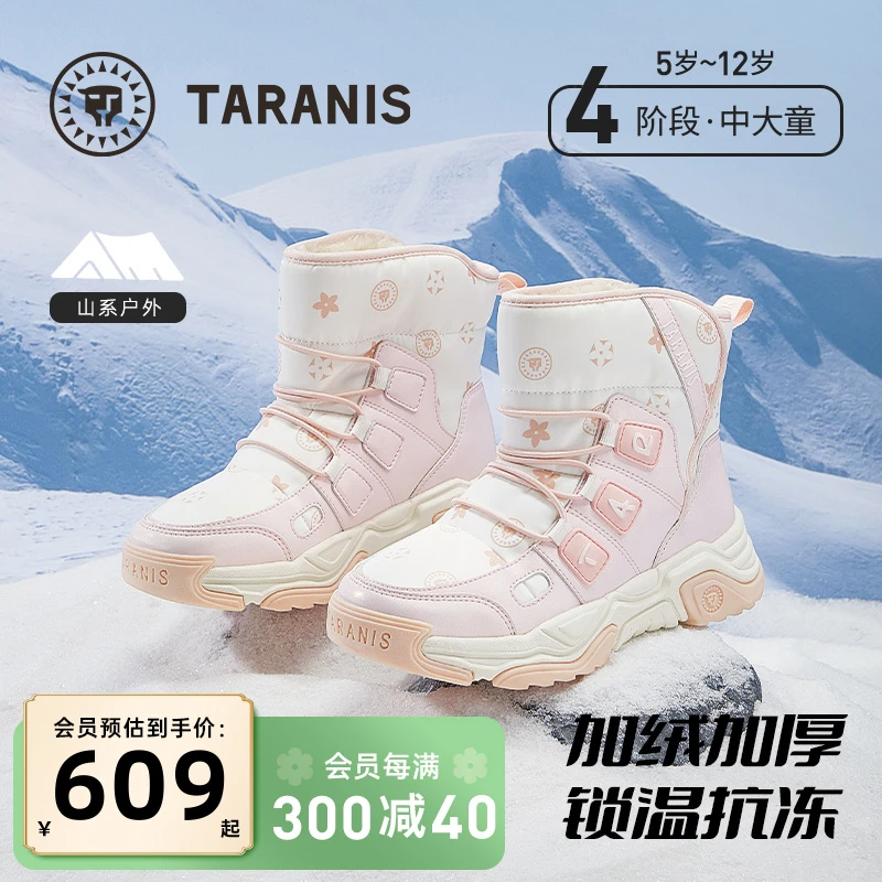 泰兰尼斯儿童雪地靴新款加绒保暖棉鞋防水户外棉靴T27D4D5553