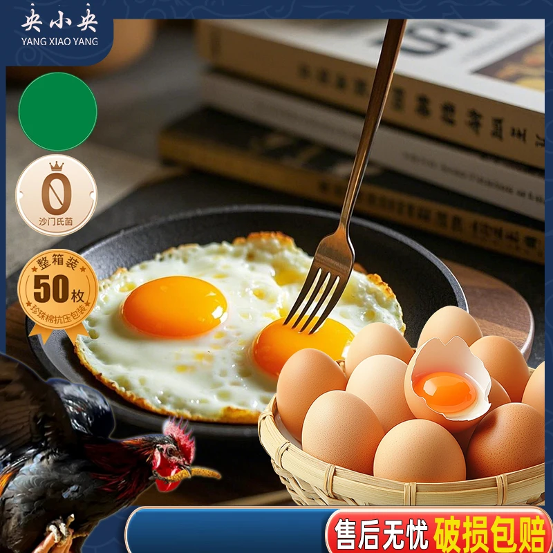 正宗农家散养西藏土鸡富硒生鸡蛋无抗无菌50枚一箱可生食新鲜ASS8