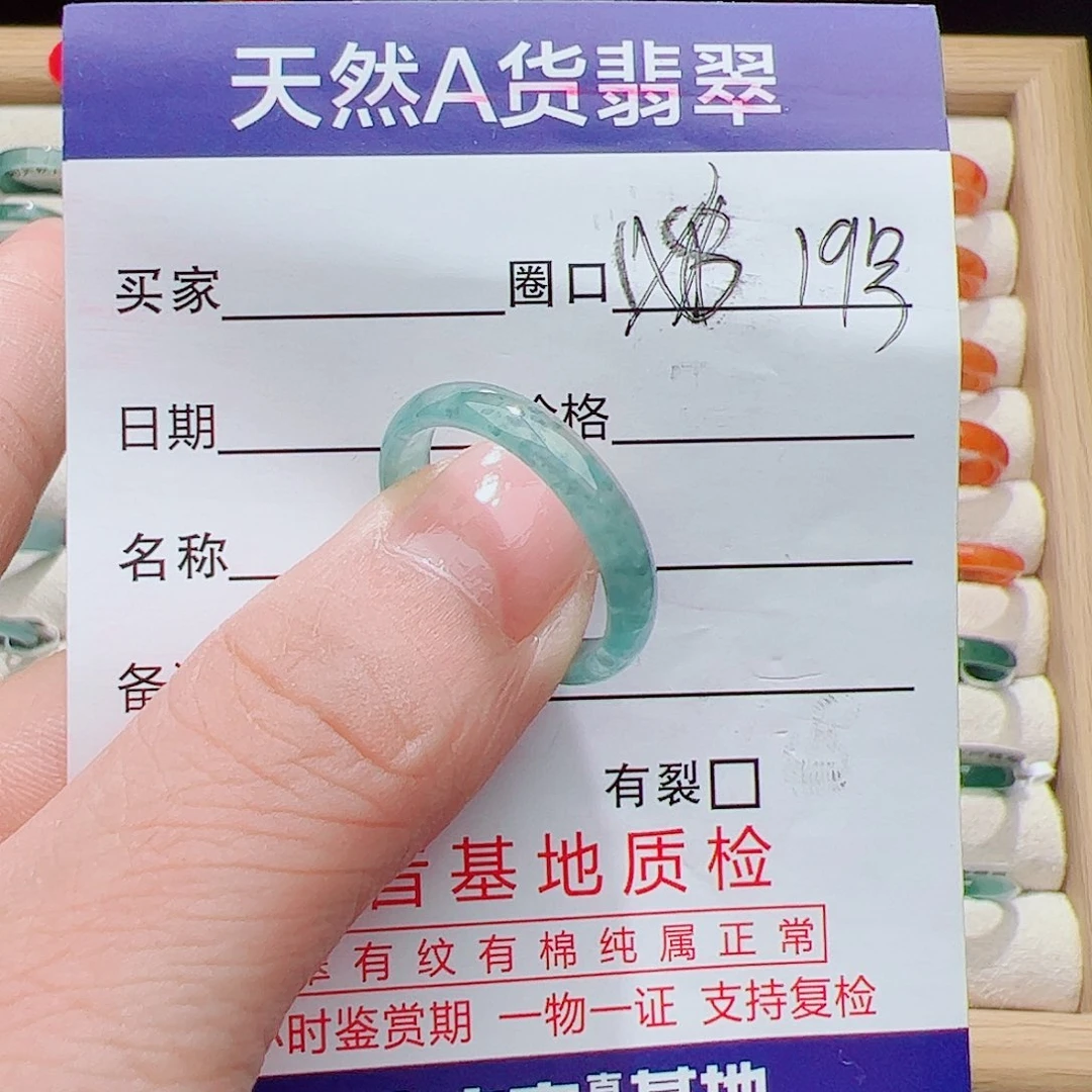 翡翠未镶嵌戒指天然